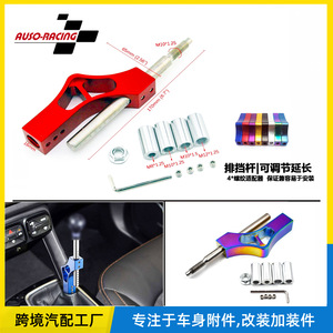 Adjustable Universal Aluminum Gear Shift Lever Extension <b>Kit</b> For Car Modifications Silver Red Blue Purple Gold Black Rainbow - Product Image 5