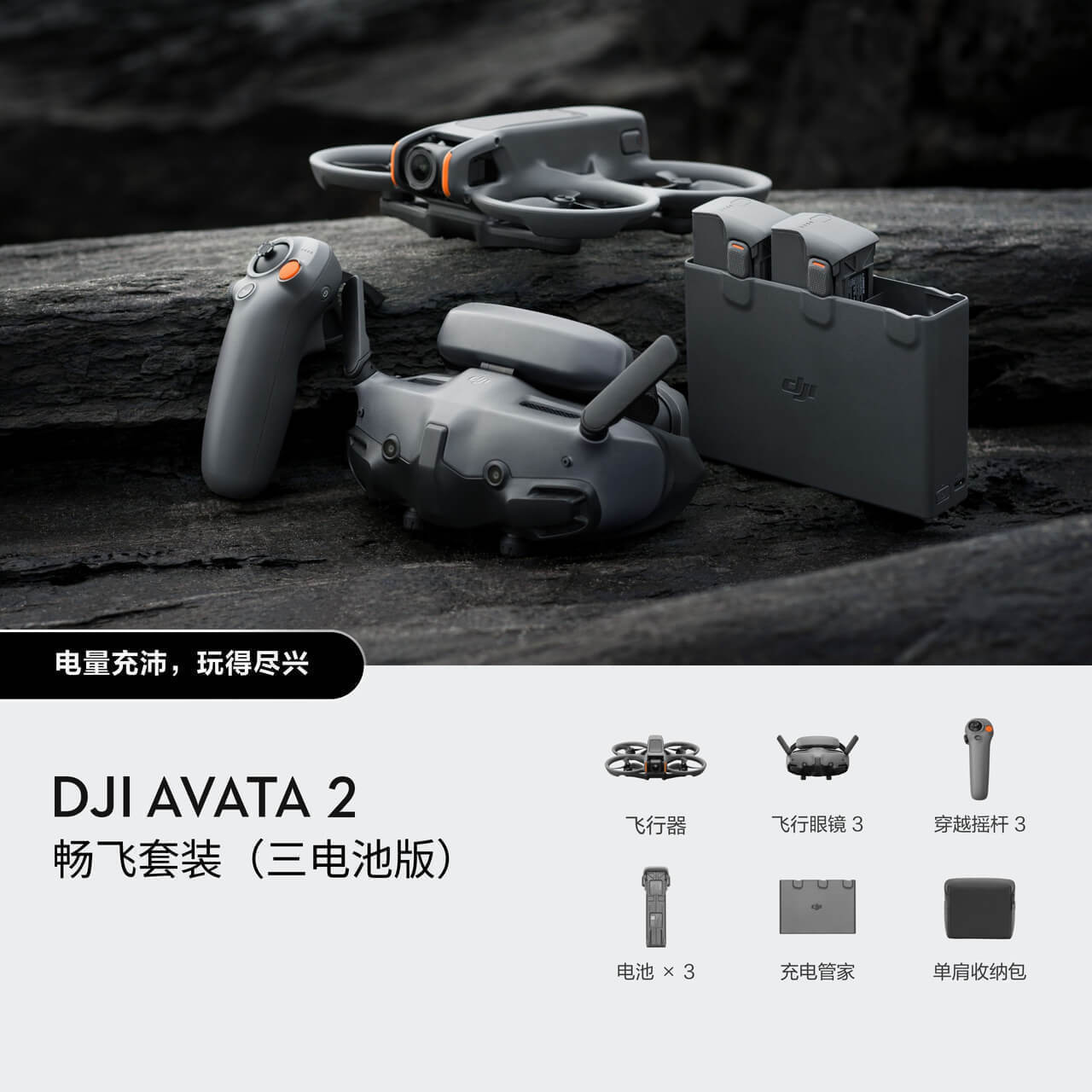 DJ Avata 2, set de vuelo gratuito (versión con tres baterías)