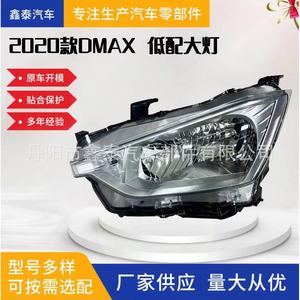 Faros y luces direccionales para Isuzu DMAX 2020 modelo base XT--20DMAX--002 12V transmisión manual - Product Image 5