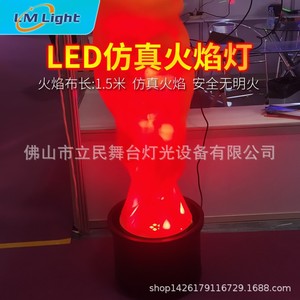 หลอดไฟ LED จำลองเปลวไฟ 1.5 เมตร สำหรับเวที งานปาร์ตี้ คาราโอเกะ ฮาโลวีน - Product Image 1