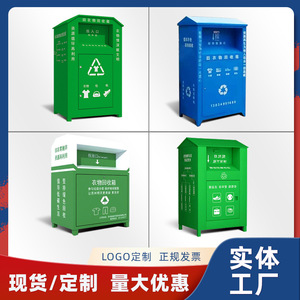 Customized outdoor eco-friendly community old clothes recycling <b>bins</b>, new style clothing care storage boxes, <b>large</b> recycling - Product Image 5