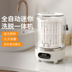 Mini Washing Machine 3L Automatic With Blue Light Sterilization For Underwear And Baby Clothes - Product Image 1