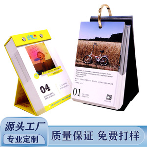 ปฏิทินตั้งโต๊ะ Chengyu Creative Flip Calendar แบบฉีกออกได้ทุกวัน ดีไซน์สวยงาม ของขวัญทางธุรกิจ วัสดุกระดาษ ปั๊มร้อน - Product Image 5