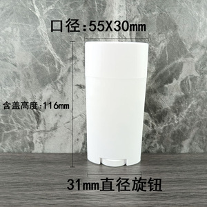 Oem/ODM rỗng chai nhựa 75 gam ROTARY đẩy kem chống nắng Stick chà và Glossy khử mùi container - Product Image 6