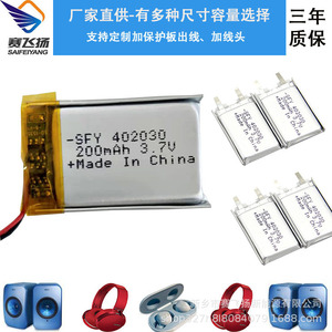 Polymer Lithium <b>Battery</b> 402030 200mAh 3.7V For <b>Drone</b> Solid State Made In China - Product Image 5