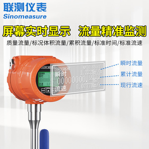 Capteur de débit massique de gaz thermique haute précision LianCe pour les conduites de gaz de combustion et d'air comprimé azoté (type d'insertion) - Product Image 3