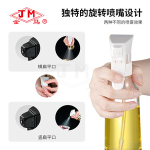 Bouteille pulvérisatrice Jm 200 ml, pulvérisation d'huile, outil de cuisine, réutilisable, type à pression - Product Image 4