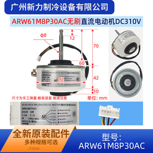 มอเตอร์พัดลมไร้แปรงถ่าน ARW61M8P30AC 310V 30W สำหรับเครื่องปรับอากาศภายในอาคาร - Product Image 2