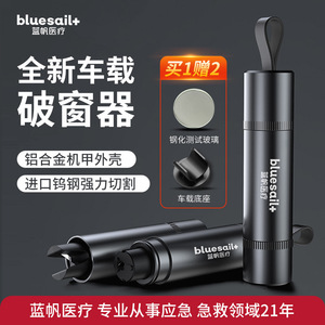 Martillo de Seguridad para Auto Bluesail+, Herramienta de Emergencia de Acero de Tungsteno Negro para Escape de Vehículos - Product Image 2