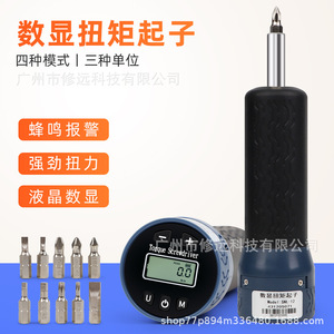 ไขควงแรงบิดดิจิตอล SNL-12 10 หัว 3 ชุด 4 โหมด เกรดอุตสาหกรรม - Product Image 3