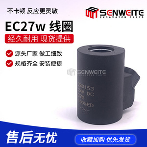 Vanne solénoïde Senwitt 27W 12V 24V avec bobine pilote pour excavatrice EC360B EC380D, pièces hydrauliques - Product Image 5