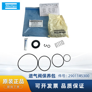 ชุดบำรุงรักษาวาล์วไอดี Atlas Copco รุ่น 2901145300 สำหรับอะไหล่เครื่องอัดอากาศ - Product Image 5