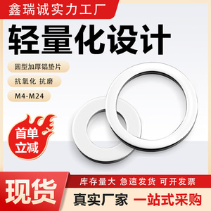 Juntas de Aluminio Xinruicheng M4 M5 M6 M24, 10 mm de Diámetro Exterior, 2 mm de Espesor, Grado A B C Nivel 4.8, Piezas para Maquinaria Agrícola - Product Image 5