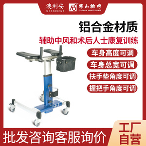 Andador de Rehabilitación Oriental de Foshan, Ajustable en Altura, Antideslizante, Manual, de Acero y Plástico, para Pacientes Mayores - Product Image 5