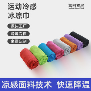 Toalla deportiva de poliéster de 30x90cm de secado rápido y refrescante para fitness y deportes - Product Image 4