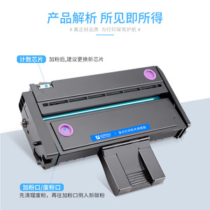 ตลับหมึกโทนเนอร์ริโก้ SP277H ใช้ได้กับเครื่องพิมพ์เลเซอร์ - Product Image 3