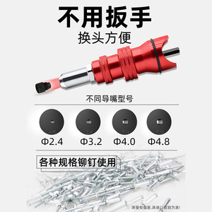 ZHCY Electric Drill Rivet Gun Adapter Red Aluminum Alloy High-speed Steel HSS For Home Use - Product Image 5