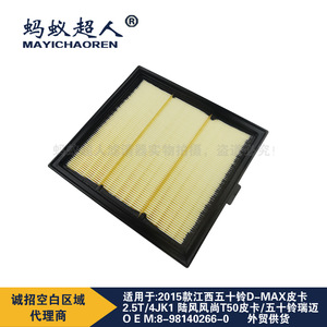 Filtre à air pour camion Ant Superman MYK-A248 pour Isuzu Ruimai DMAX Pickup - Product Image 2