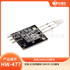 โมดูล LED สองสีแบบแคโทดทั่วไป Hw รุ่น Ky 029 เซ็นเซอร์ขนาด 3 มม. สำหรับ Arduino - Product Image 5
