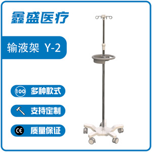 Soporte de suero Xinsheng con ruedas y bandeja, soporte de goteo portátil para uso hospitalario - Product Image 4