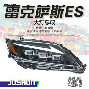 Jushun Lexus ES ES ชุดประกอบไฟหน้า LED เมทริกซ์ไฟอัปเกรด2013โมเดล2014 - Product Image 1