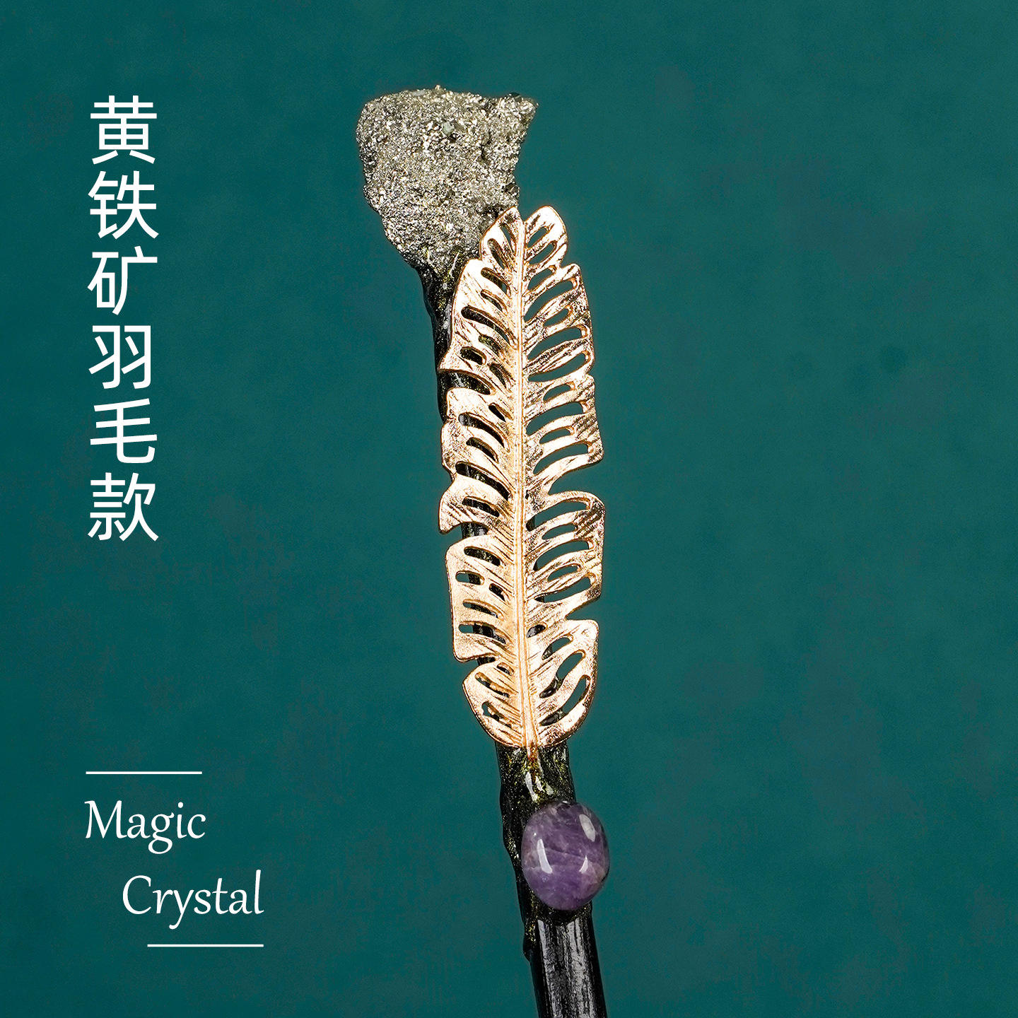 Pyrite  crystal feather