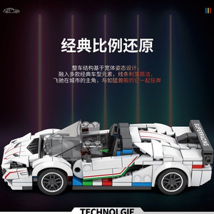 Lamborghini SVJ Racing Car <b>Building</b> <b>Blocks</b> 687 <b>Set</b> For Boys Age 8-13 Years Assembly Toy With Detailed Wheels And Spoiler - Product Image 4