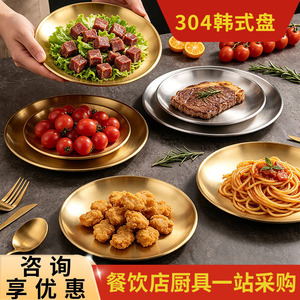 จานสเต็กสแตนเลส 304 ทรงกลมแบบตื้น สำหรับใช้ในโรงแรมหรืองานเลี้ยง - Product Image 5