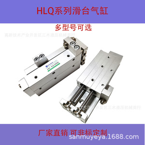 Cilindro Deslizante de Precisión de Doble Eje HLQ 10 20 30 40 50 75 100mm Componente Neumático - Product Image 5