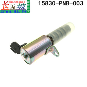 วาล์วควบคุมน้ำมัน 15830-PNB-003 สำหรับฮอนด้า อาคูรา ซีวิค ดีซี 12V น้ำมันอุณหภูมิปกติ - Product Image 5