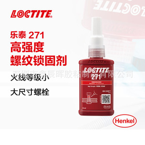 Henkel Loctite 271 Pegamento de hilo acrílico Pegamento de tornillo anaeróbico resistente a altas temperaturas para bloquear y pegar - Product Image 2