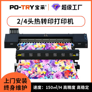 Imprimante à sublimation thermique BaoCai BC6, petite machine d'impression textile pour vêtements et accessoires - Product Image 5