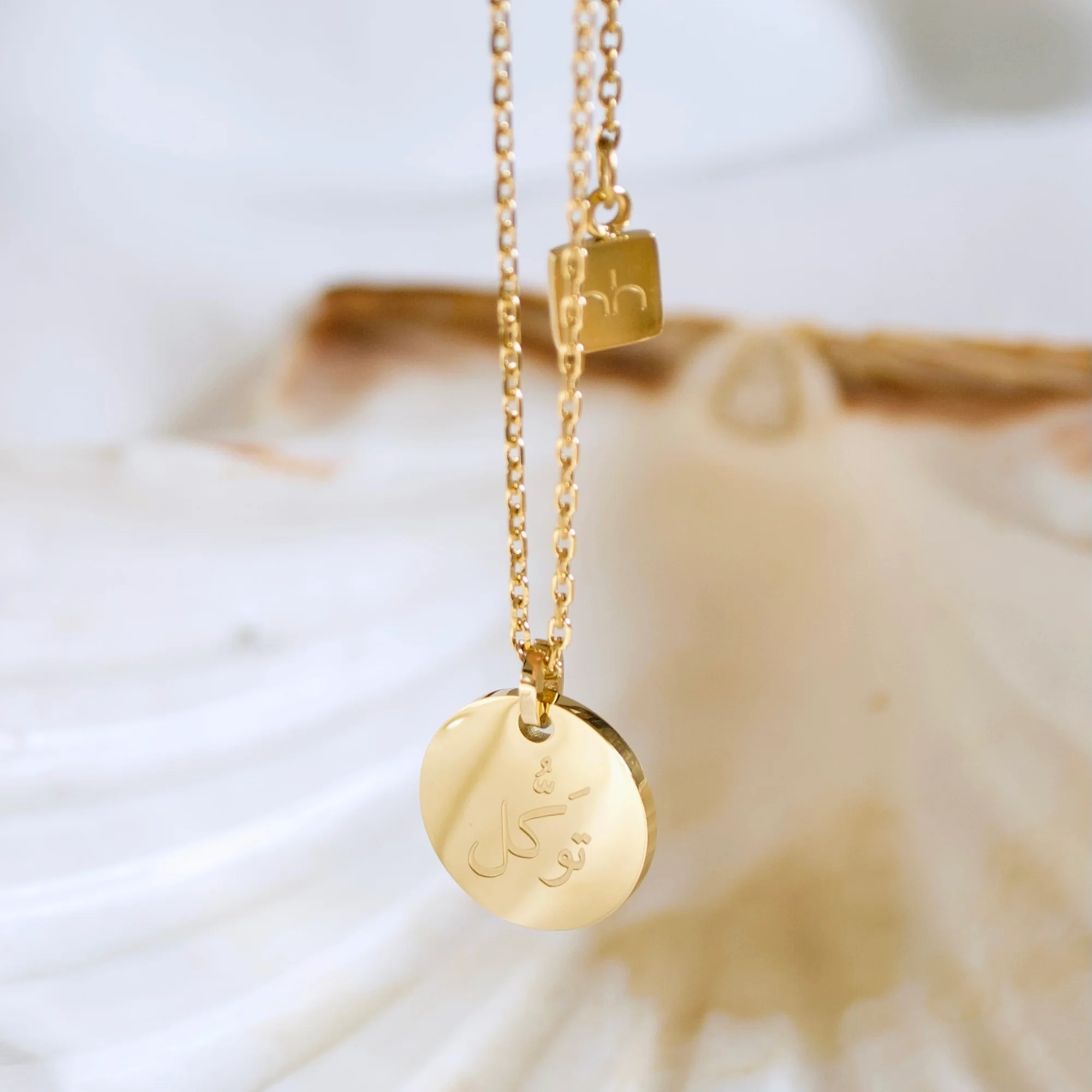 sabr shukr tawakul necklace