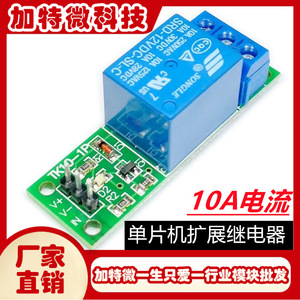 1 Channel <b>Relay</b> Module 10A High Level Effective For Microcontroller Expansion Board - Product Image 5