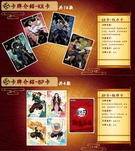 36 scatole all'ingrosso <span class=keywords><strong>di</strong></span> <span class=keywords><strong>carte</strong></span> da gioco giapponesi Kayou Demons Slayered Kimetsus No Yaibaed Infinity Castle per bambini, con Kamado Nezuko e Uzui Tengen - Product Image 5