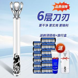 Six Layer Manual Razor With Shaving Cream And Travel Case For Men Shaving Set - Product Image 1