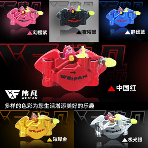 Étrier de frein WEIFAN N1S rouge en aluminium fixe pour la mise à niveau des scooters - Product Image 3