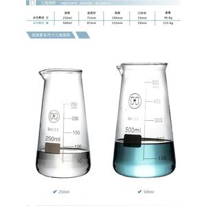 บีกเกอร์เออร์เลนเมเยอร์ 250 มล. 500 มล. แก้วทนความร้อนสูงสำหรับห้องปฏิบัติการ - Product Image 1