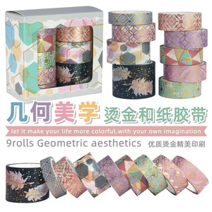 Foreign Trade Source Geometric <b>Washi</b> <b>Tape</b> 9 Rolls Hot Stamping Journal Decoration Craft Supplies - Product Image 1