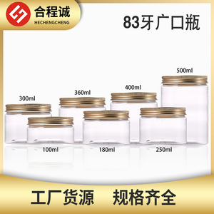 ภาชนะบรรจุอาหารสัตว์เลี้ยงพลาสติกใสทรงกลม เส้นผ่านศูนย์กลาง 85 มม. ฝาอลูมิเนียมสีทอง บรรจุภัณฑ์ทั่วไป - Product Image 5