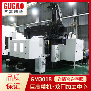 เครื่องกัดซีเอ็นซีแบบแกนทรี่ รุ่น GM3018 ระยะเคลื่อนที่แกน Y 1600 มม. สำหรับงานหนัก ความแม่นยำสูง สำหรับการแปรรูปชิ้นส่วน - Product Image 3