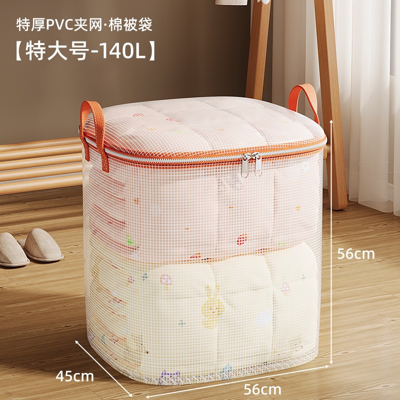 Sac de rangement matelassé en tissu mesh 140L [56*45*56CM]