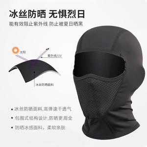 Mascarilla Deportiva de Ciclismo para Hombre, de Secado Rápido, para Verano, a Prueba de Viento y Protección Solar, Material de Seda de Hielo, para Motocicletas - Product Image 5