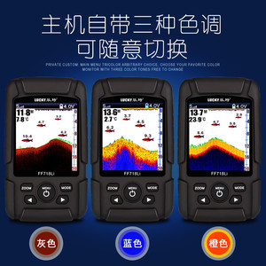 Détecteur de poissons Lucky Fish Finder FF718Li Sonar filaire sous-marin pour la pêche, profondeur 0,6-73 m - Product Image 3