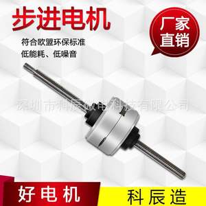 Motor paso a paso lineal de imán permanente Ke Chen 25BY-26 con tornillo pasante, miniatura de CC para dispositivos médicos, domésticos inteligentes y de belleza - Product Image 3