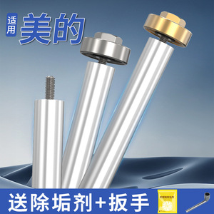 Tige de magnésium pour chauffe-eau 40L 60L 80L, compatible Midea, anode de remplacement pour usage domestique - Product Image 2