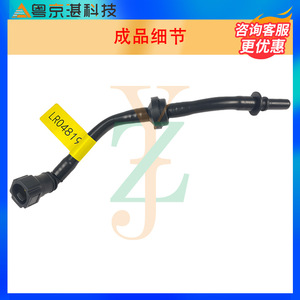 Land Rover ท่อดูดอากาศยาง LR048196สุญญากาศสำหรับส่วนอะไหล่เปลี่ยน Range Rover and Discovery 5 - Product Image 3