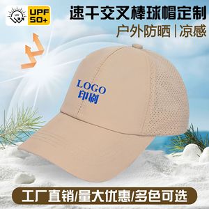 Women's Quick Drying Breathable Mesh Baseball Cap Adjustable Sun Protection Outdoor Sports Hat Spring Summer - Product Image 5