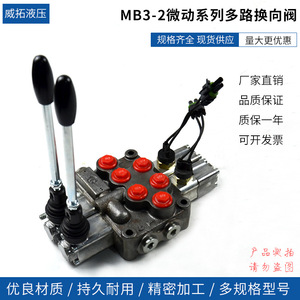 Válvula direccional multivía de micromovimiento Weituo Hydraulics MB3-2 de alta presión para distribución de aceite hidráulico en plataformas de perforación - Product Image 3