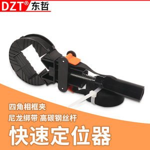 Dzt Multi Function Belt <b>Clamp</b> Adjustable Right Angle <b>Clamp</b> For Home Use 90 Degree Metric Nylon Abs - Product Image 3